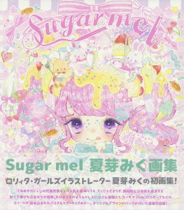Sugar mel ĉ݂W[{/G] (Ps{EbN) / hbgR