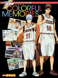 楽天市場 黒子のバスケ Tvアニメイラスト集 Colorful Memoriesの通販