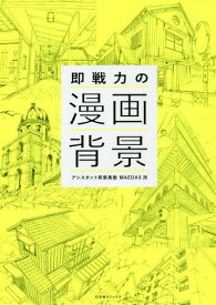 楽天市場 エンターテインメント 本 雑誌 コミック の通販