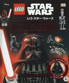 楽天市場 スターウォーズ フィギュア 絵本 児童書 図鑑 本 雑誌 コミック の通販