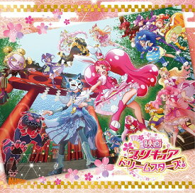 楽天市場 ドキドキプリキュア Cd Dvd の通販