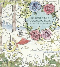 楽天市場 花 夏 切り絵の通販 楽天市場 花 夏 切り絵の通販