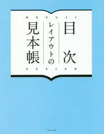楽天市場 フリーペーパー レイアウト デザインの通販