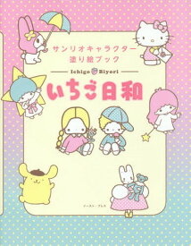 楽天市場 サンリオ マロンクリーム 本 雑誌 コミック の通販 楽天市場 サンリオ マロンクリーム 本 雑誌 コミック の通販