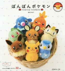 楽天市場 ピカチュウ フェルトの通販