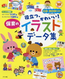 楽天市場 かわいい 教育 心理関係資格 資格 検定 本 雑誌 コミックの通販 楽天市場 かわいい 教育 心理関係資格 資格 検定 本 雑誌 コミックの通販