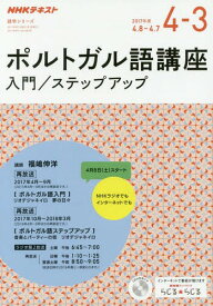 楽天市場 ポルトガル語 書籍の通販