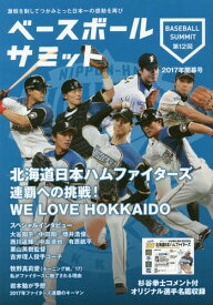 楽天市場 大谷 翔平 ノンフィクション 小説 エッセイ 本 雑誌 コミックの通販 楽天市場 大谷 翔平 ノンフィクション 小説 エッセイ 本 雑誌 コミックの通販
