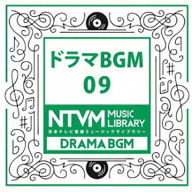 日本テレビ音楽 ミュージックライブラリー ～ドラマBGM09[CD] / オムニバス
