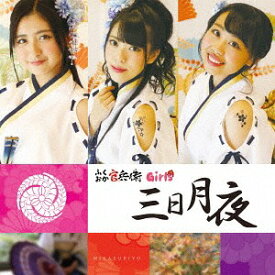 「クロワッサン作曲」アニメソング作品集CD[CD] / Mio、Chocolanty