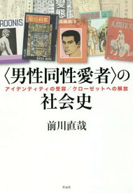 楽天市場 薔薇族 本 雑誌 コミック の通販 楽天市場 薔薇族 本 雑誌 コミック の通販