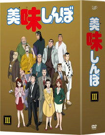 楽天市場 美味しんぼ アニメ Dvdの通販