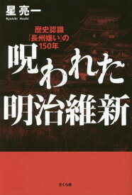 楽天市場 京都 嫌い 本の通販