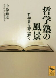 楽天市場 人間知性論 2の通販 楽天市場 人間知性論 2の通販