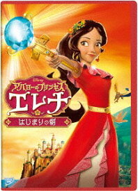 楽天市場 アバローのプリンセス エレナ Dvdの通販