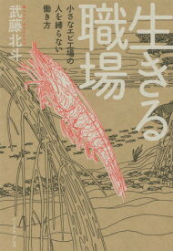 楽天市場 藤北 小説の通販