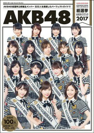 楽天市場 Akb 雑誌の通販