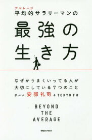 楽天市場 安部礼司 キャストの通販