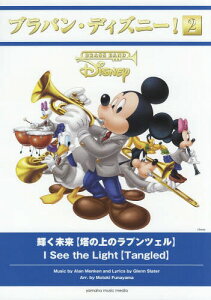 ラプンツェル 楽器の人気商品 通販 価格比較 価格 Com