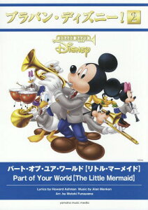 �y�� �p�[�g�E�I�u�E���A�E���[���h�y���g���E�}�[���C�h�z[�{/�G��] (�u���o���E�f�B�Y�j�[!) / H.�A�b�V���}��A.�����P��