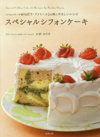 楽天市場 ケーキ レシピ本の通販 楽天市場 ケーキ レシピ本の通販