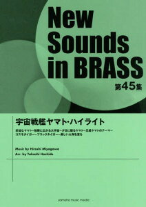 y F̓}gEnCCg[{/G] (NewSounds inBRASS 45) / om/ҋ