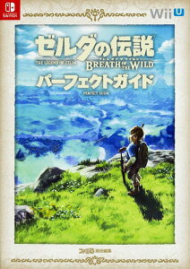 エンターテイメント ブレスオブザワイルドの通販 価格比較 価格 Com