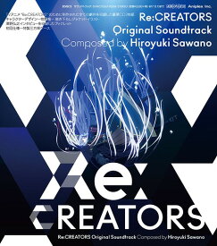 Re:CREATORS Original Soundtrack[CD] / アニメサントラ (音楽: 澤野弘之)