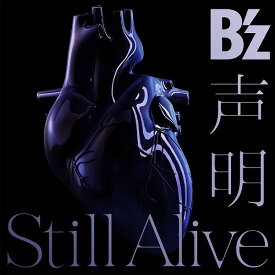 声明 / Still Alive[CD] [DVD付初回限定盤] / B’z