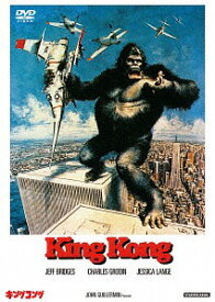 キングコング(1976)[DVD] [廉価版] / 洋画