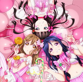 『ラブライブ! サンシャイン!!』ユニットCDシリーズ第2弾：GALAXY HidE and Seek[CD] / AZALEA [松浦果南(CV: 諏訪ななか)、黒澤ダイヤ(CV: 小宮有紗)、国木田花丸(CV: 高槻かなこ)]