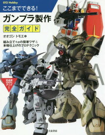 楽天市場 ガンプラ ウェザリング 簡単の通販