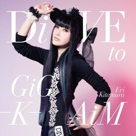 DiVE to GiG - K - AiM[CD] [DVD付初回限定盤] / 喜多村英梨