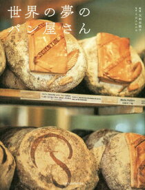 楽天市場 パン屋 雑誌の通販
