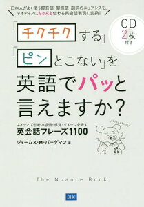 ピン 英語 語学 辞書 辞事典の人気商品 通販 価格比較 価格 Com ピン 英語 語学 辞書 辞事典の人気商品 通販 価格比較 価格 Com