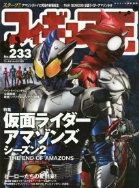 楽天市場 仮面ライダーアマゾンズ シーズン2 本 雑誌 コミック の通販