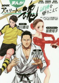 楽天市場 香川真司 本の通販