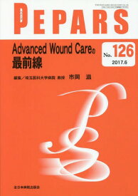 PEPARS No.126(2017.6)[本/雑誌] / 栗原邦弘/編集顧問 中島龍夫/編集顧問 百束比古/編集顧問 光嶋勲/編集顧問 上田晃一/編集主幹 大慈弥裕之/編集主幹