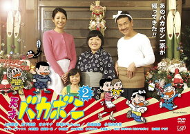 特別ドラマ企画『天才バカボン2』[DVD] / TVドラマ