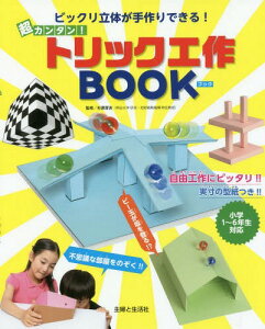雑誌 絵本 手作りの通販 価格比較 価格 Com