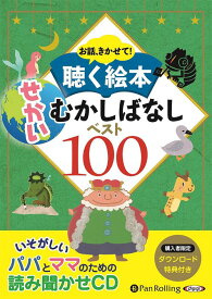 楽天市場 オーディオブック 無料 ダウンロード 日本語の通販