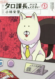 楽天市場 ハンコください の通販