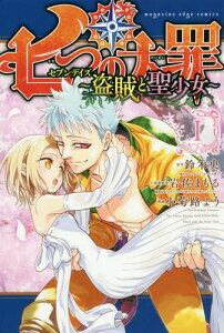 漫画 七つの大罪の通販 価格比較 価格 Com 漫画 七つの大罪の通販 価格比較 価格 Com