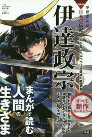 楽天市場 戦国武将 マンガの通販 楽天市場 戦国武将 マンガの通販