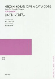 楽天市場 ねこにこばんの通販