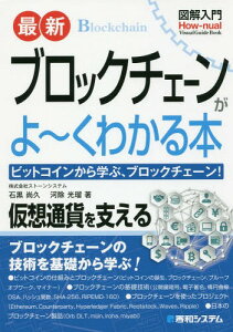 情報 通信 コンピュータ ビットコイン 本 Cd Dvdの人気商品 通販 価格比較 価格 Com