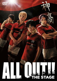 ALL OUT!! THE STAGE[DVD] / 舞台