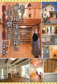 楽天市場 失敗しない家づくりの通販 楽天市場 失敗しない家づくりの通販