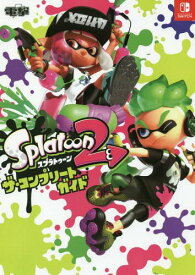 Splatoon2 ザ・コンプリートガイド[本/雑誌] (単行本・ムック) / KADOKAWA