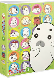 少年アシベ GO! GO! ゴマちゃん[DVD] DVD-BOX vol.3 / アニメ